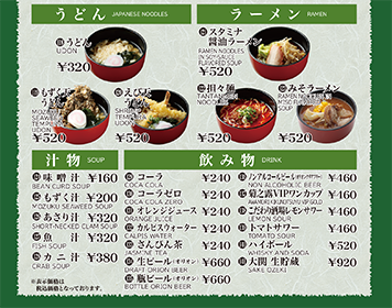 サイドメニュー