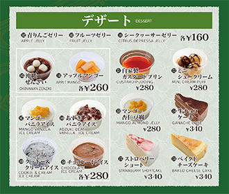 サイドメニュー